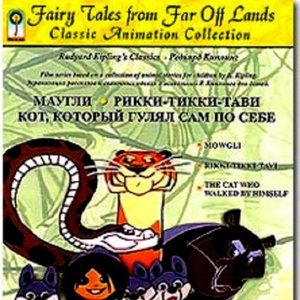 DVD-NTSC Animated Mowgli, Rikki-Tikki-Tavi, The Cat Who Walked by Himself